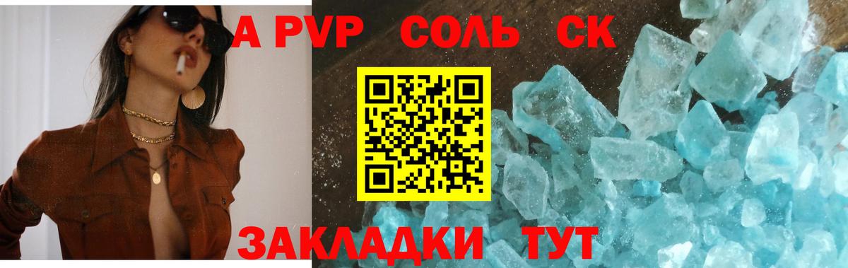 Десногорск  Alpha-PVP VHQ  Альфа ПВП СК КРИС  Вход с VPN 