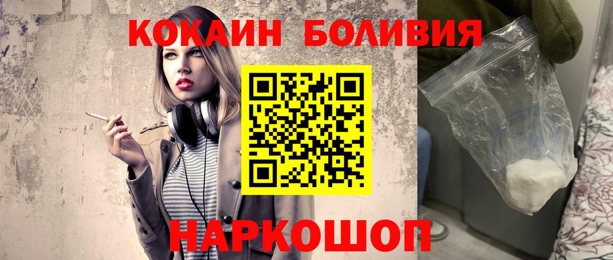 Десногорск  КОКАИН 98%  Вход с VPN  COCAIN Колумбийский 