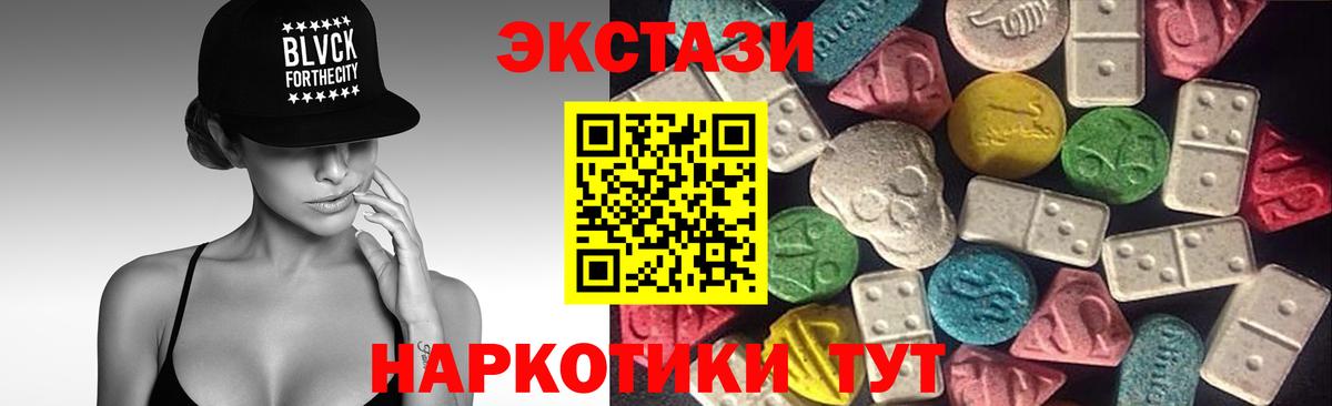 Экстази круглые  Экстази 250 мг  ЭКСТАЗИ  Вход с VPN  Десногорск 