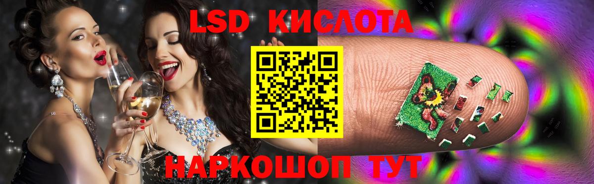 Десногорск  ЛСД экстази  Вход с VPN  LSD-25 экстази кислота  ЛСД экстази ecstasy 