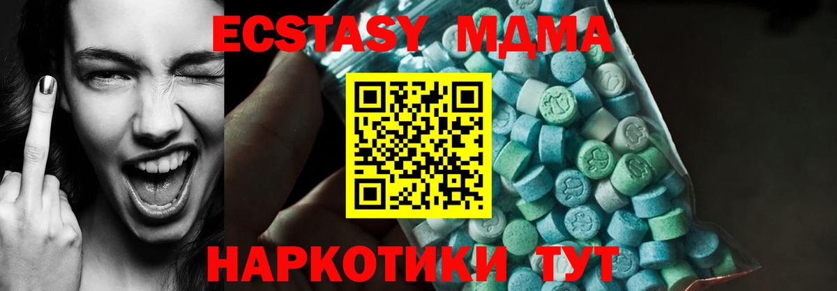 МДМА crystal  Вход с VPN  MDMA Molly  Десногорск 