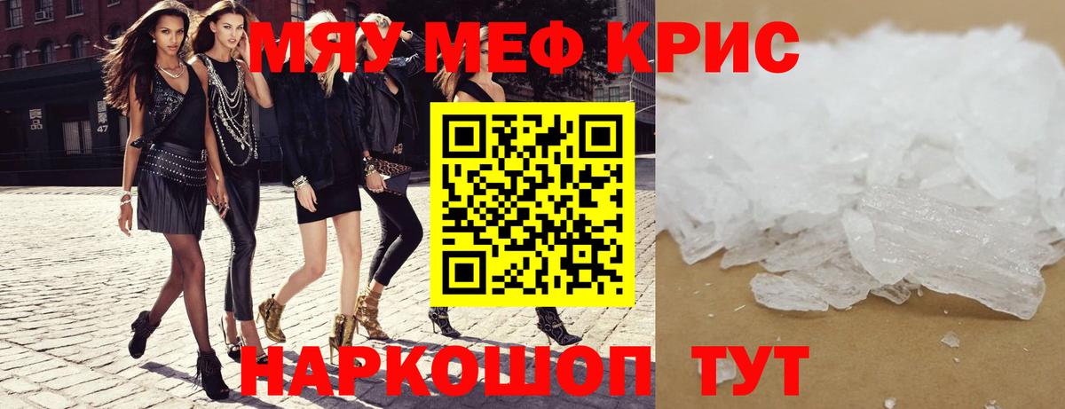 МЕФ мука Десногорск