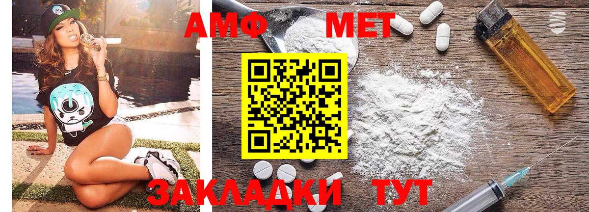 Метамфетамин Декстрометамфетамин 99.9%  Вход с VPN  Десногорск 