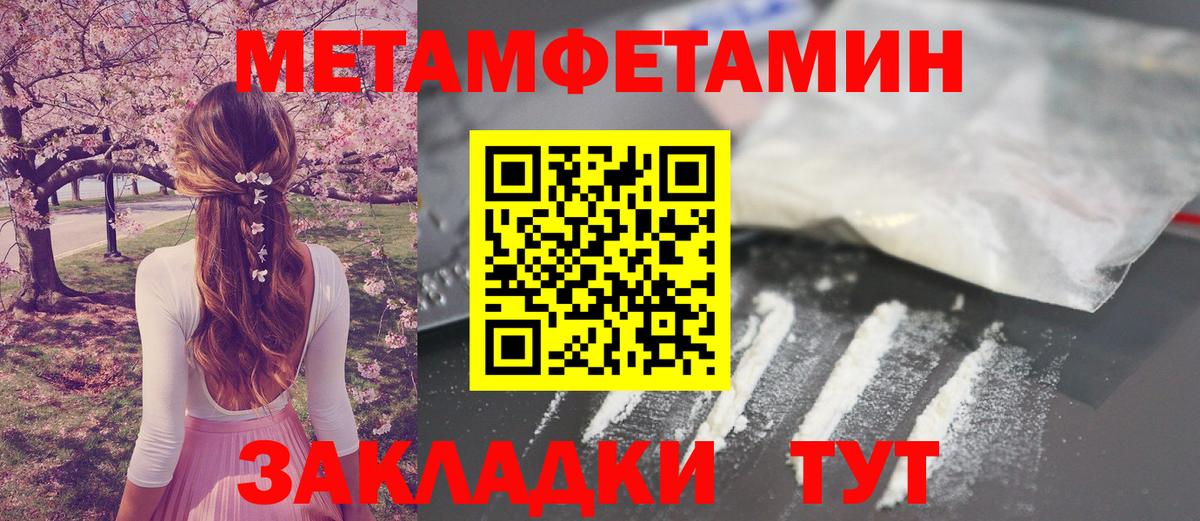 МЕТАМФЕТАМИН мет Десногорск