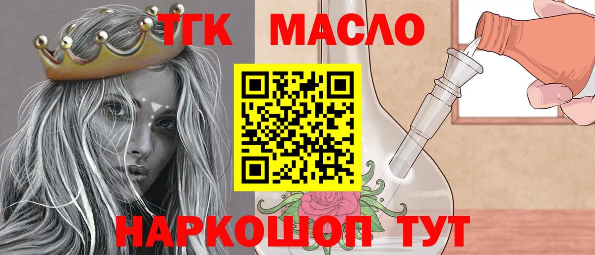 Десногорск  ТГК гашишное масло  Вход с VPN 